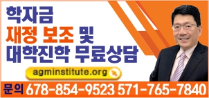AGM Institute 학자금 재정 보조