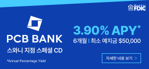 PCB Bank 스페셜 CD