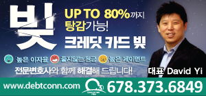 크레딧 카드 빚 탕감