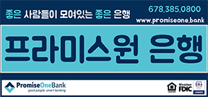 프라미스원 은행