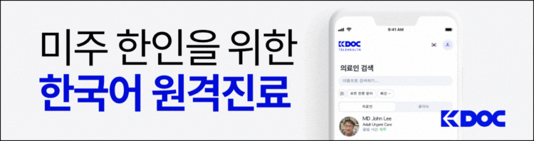KDOC 한국어 원격진료